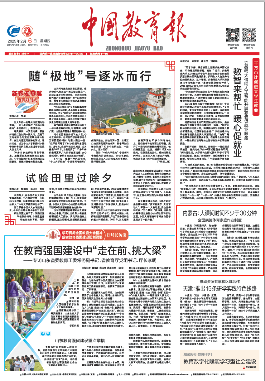优势晋级决