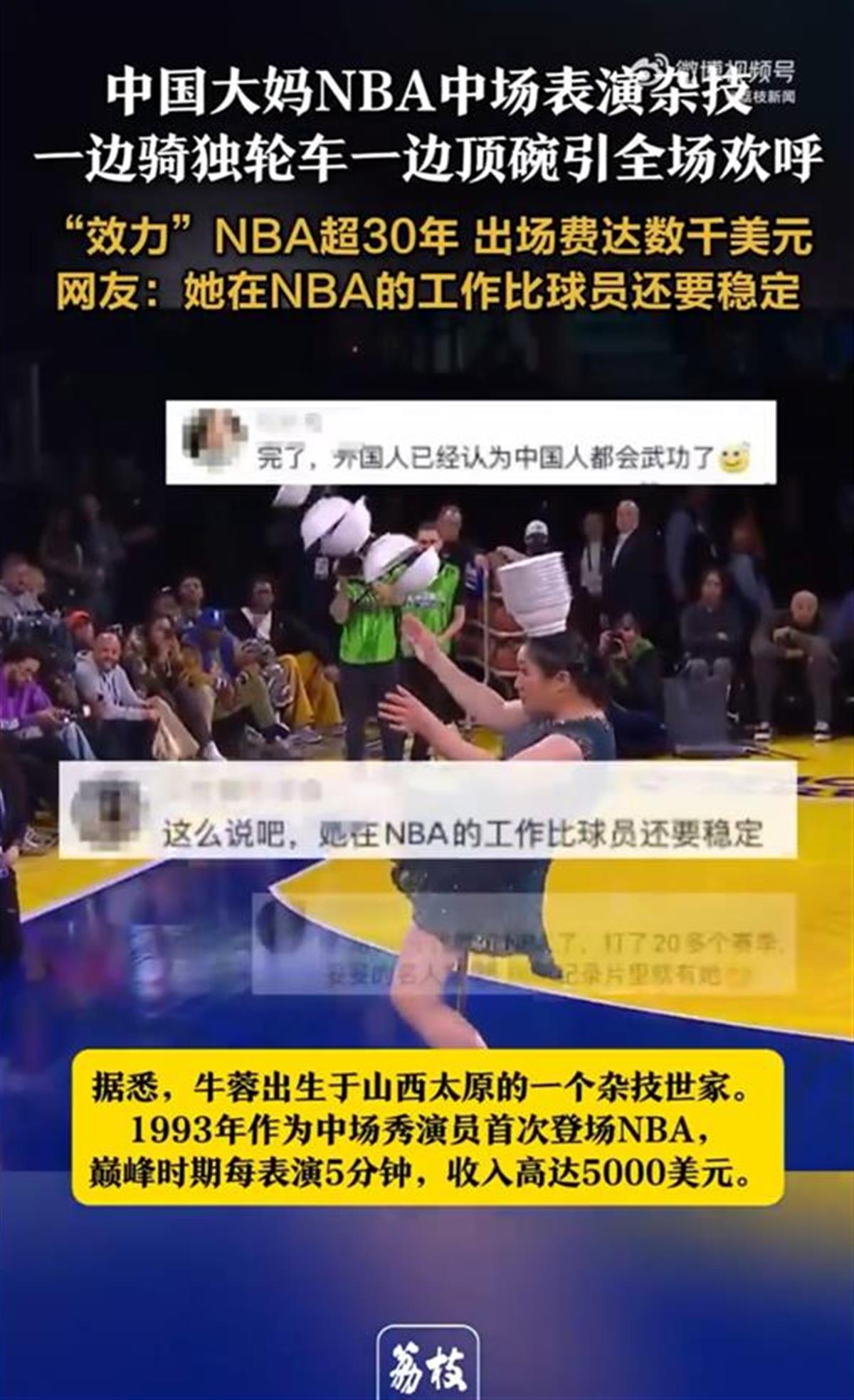 一代球員和